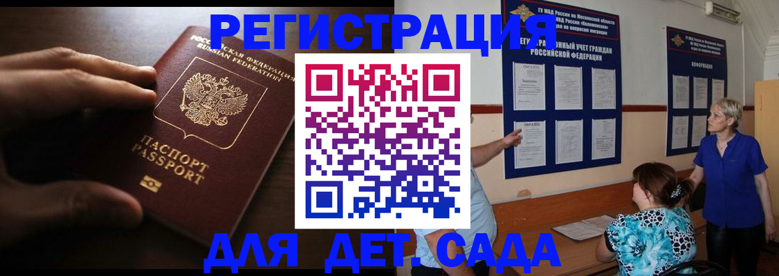 временная регистрация купить в Удмуртии